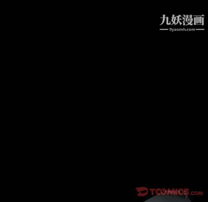 漫画《得不到邀请的回忆》第17话第78张图