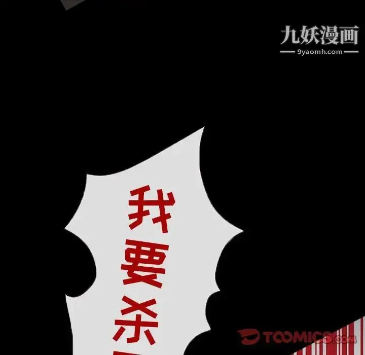 漫画《得不到邀请的回忆》第17话第80张图