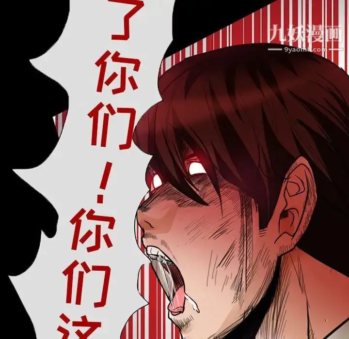 漫画《得不到邀请的回忆》第17话第81张图