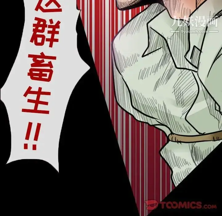 漫画《得不到邀请的回忆》第17话第82张图