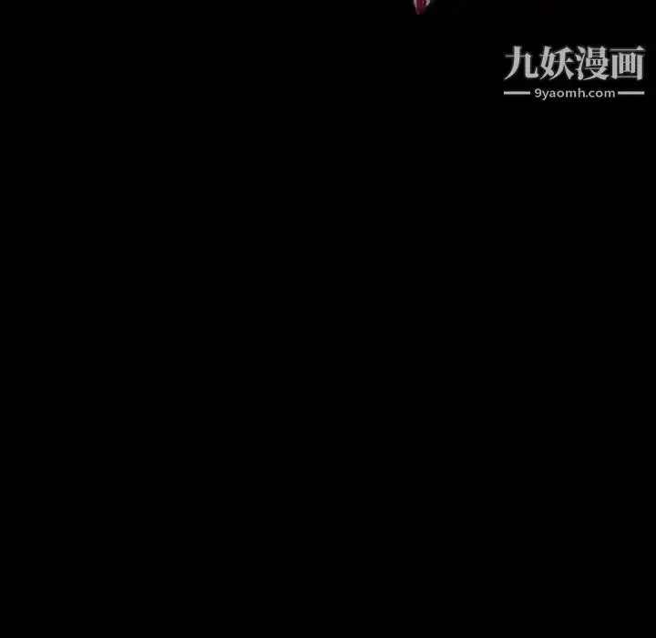 漫画《得不到邀请的回忆》第17话第83张图