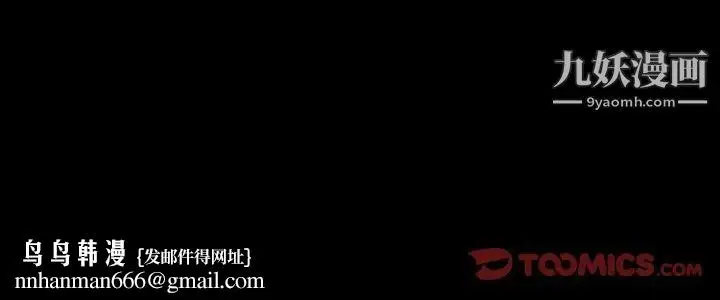 漫画《得不到邀请的回忆》第17话第84张图