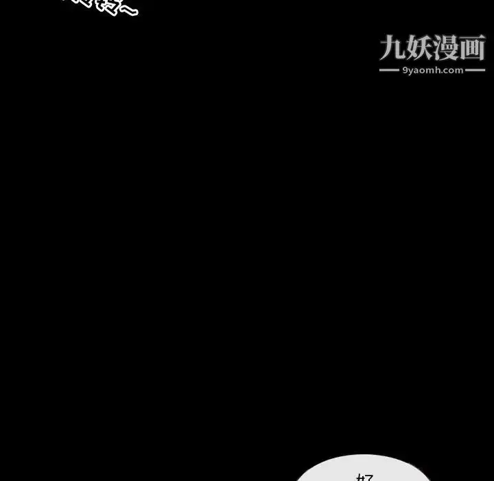 漫画《得不到邀请的回忆》第39话第11张图