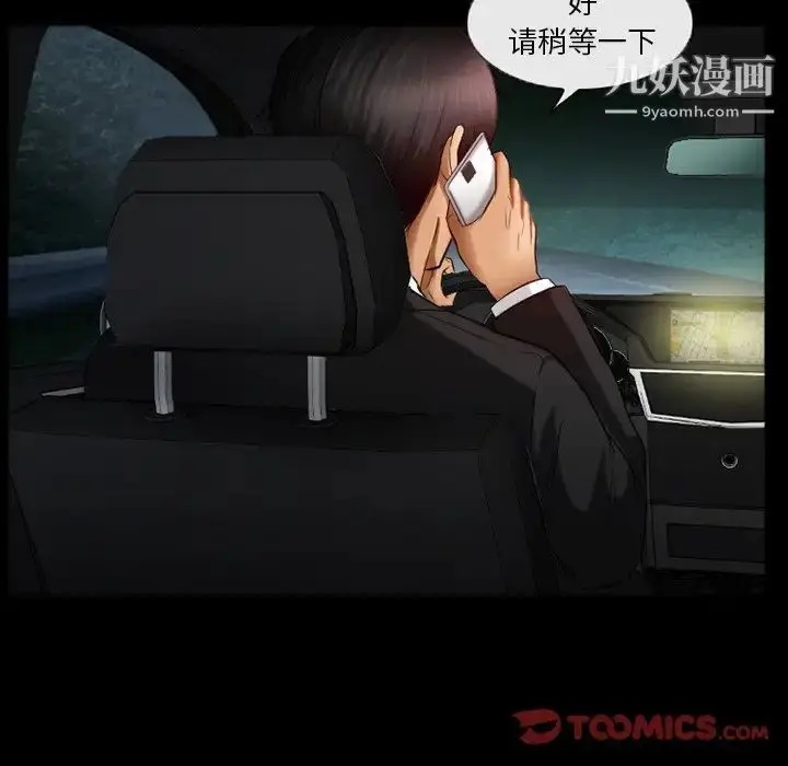 漫画《得不到邀请的回忆》第39话第12张图