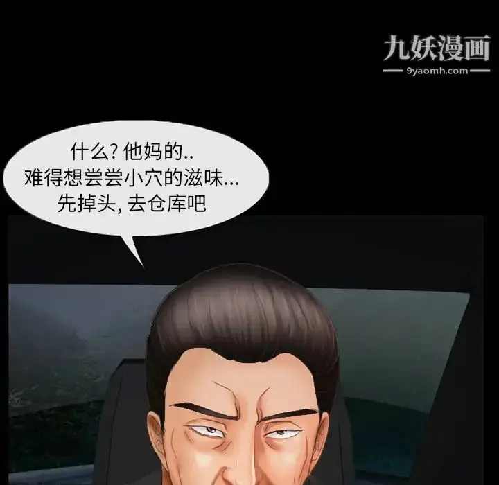 漫画《得不到邀请的回忆》第39话第15张图