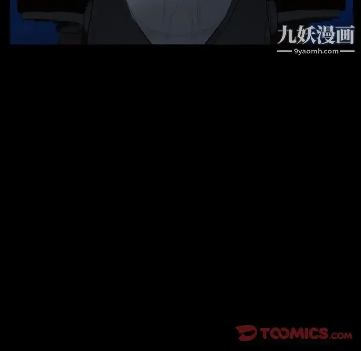 漫画《得不到邀请的回忆》第39话第20张图