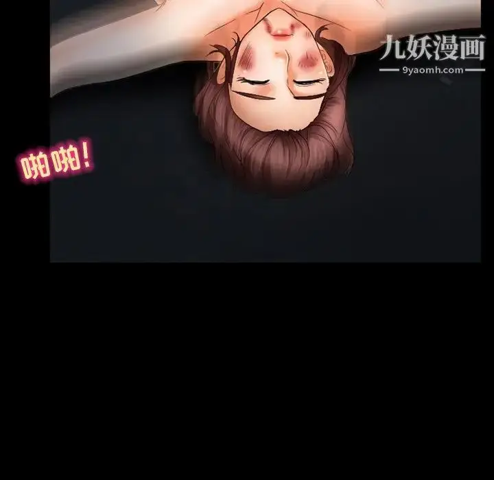 漫画《得不到邀请的回忆》第39话第31张图