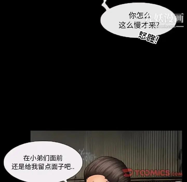 漫画《得不到邀请的回忆》第39话第36张图
