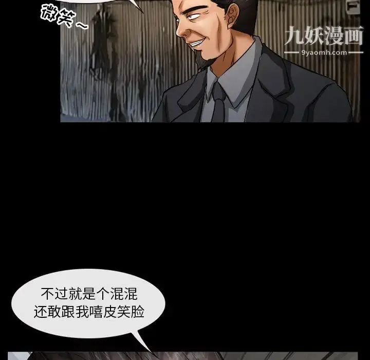 漫画《得不到邀请的回忆》第39话第37张图