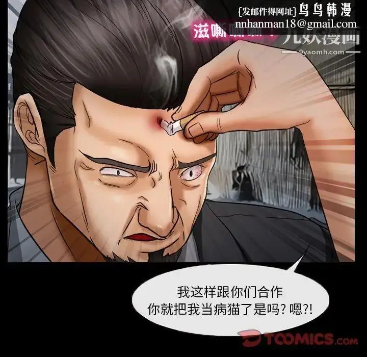 漫画《得不到邀请的回忆》第39话第38张图
