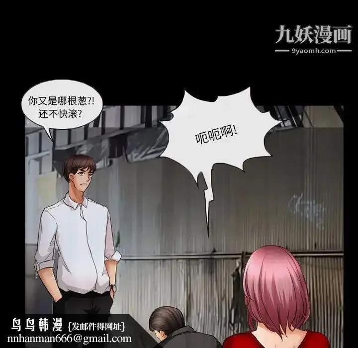 漫画《得不到邀请的回忆》第39话第39张图