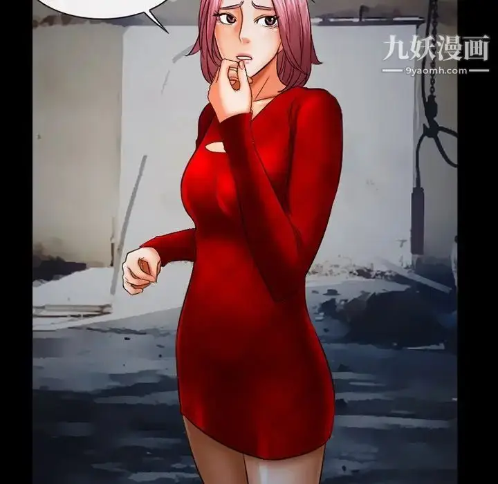 漫画《得不到邀请的回忆》第39话第41张图