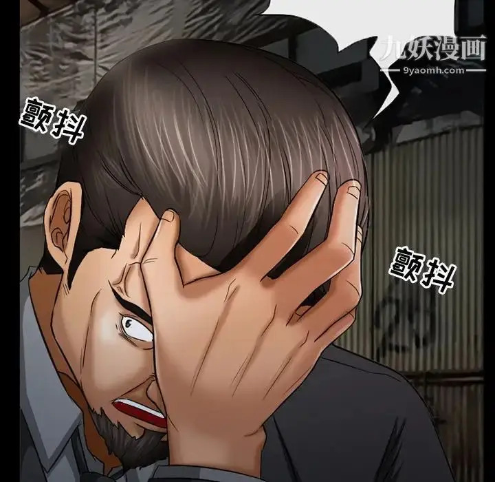 漫画《得不到邀请的回忆》第39话第43张图