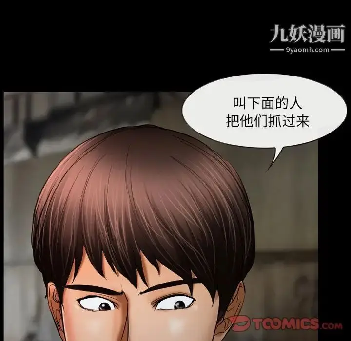 漫画《得不到邀请的回忆》第39话第48张图