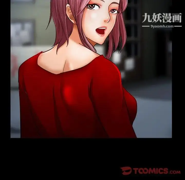 漫画《得不到邀请的回忆》第39话第54张图