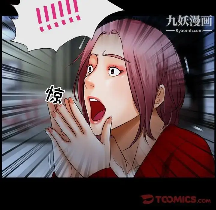 漫画《得不到邀请的回忆》第39话第56张图