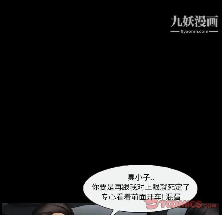 漫画《得不到邀请的回忆》第39话第6张图