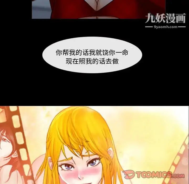 漫画《得不到邀请的回忆》第39话第62张图