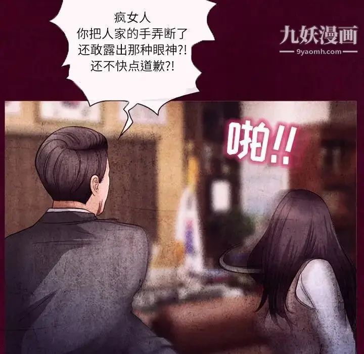 漫画《得不到邀请的回忆》第39话第65张图