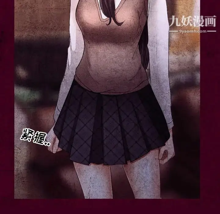 漫画《得不到邀请的回忆》第39话第67张图