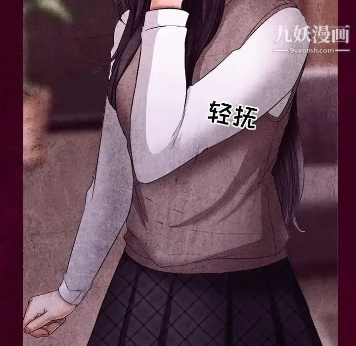 漫画《得不到邀请的回忆》第39话第69张图