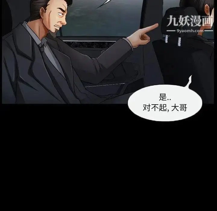 漫画《得不到邀请的回忆》第39话第7张图