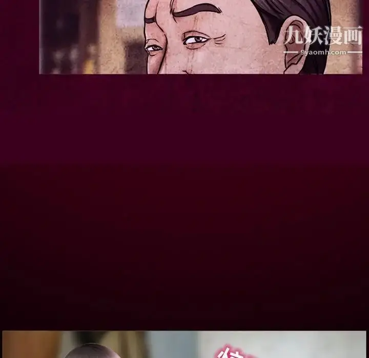 漫画《得不到邀请的回忆》第39话第73张图