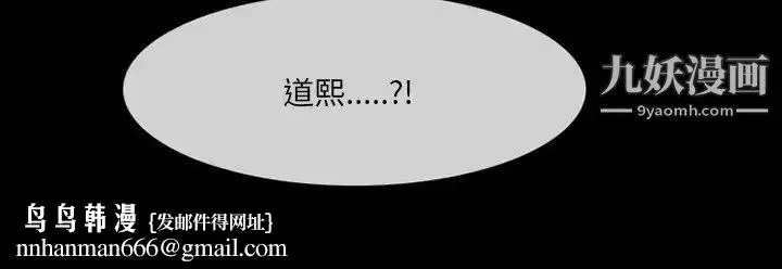 漫画《得不到邀请的回忆》第39话第75张图