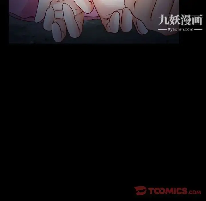 漫画《得不到邀请的回忆》第16话第12张图