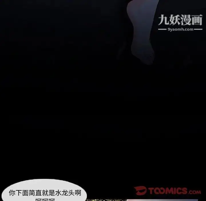 漫画《得不到邀请的回忆》第16话第18张图