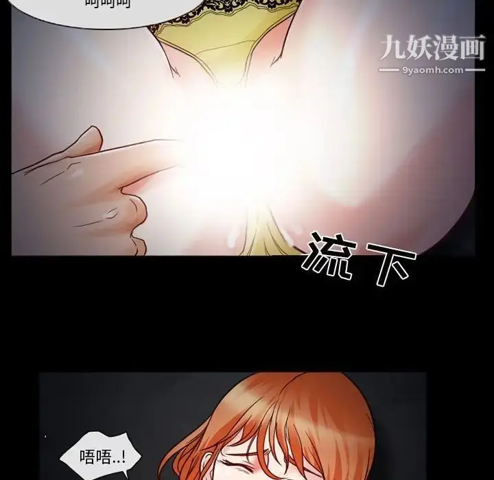 漫画《得不到邀请的回忆》第16话第19张图