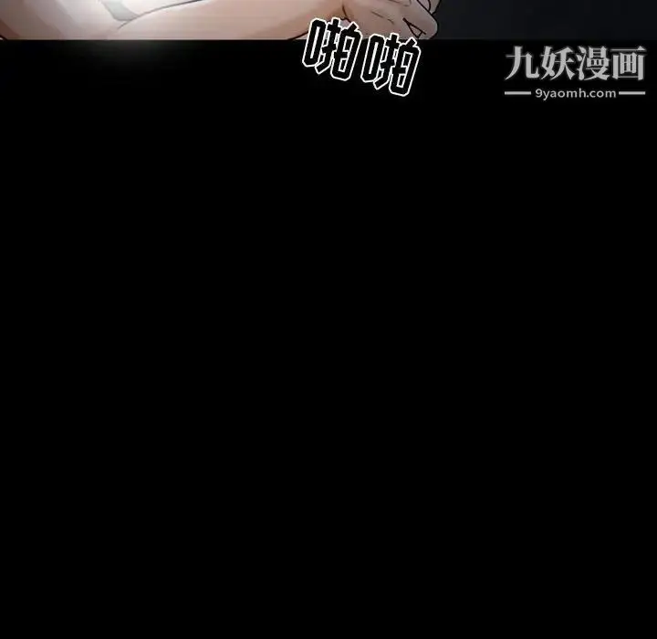 漫画《得不到邀请的回忆》第16话第23张图