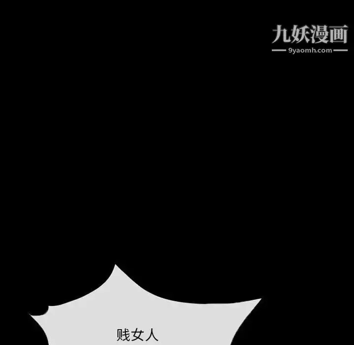 漫画《得不到邀请的回忆》第16话第25张图