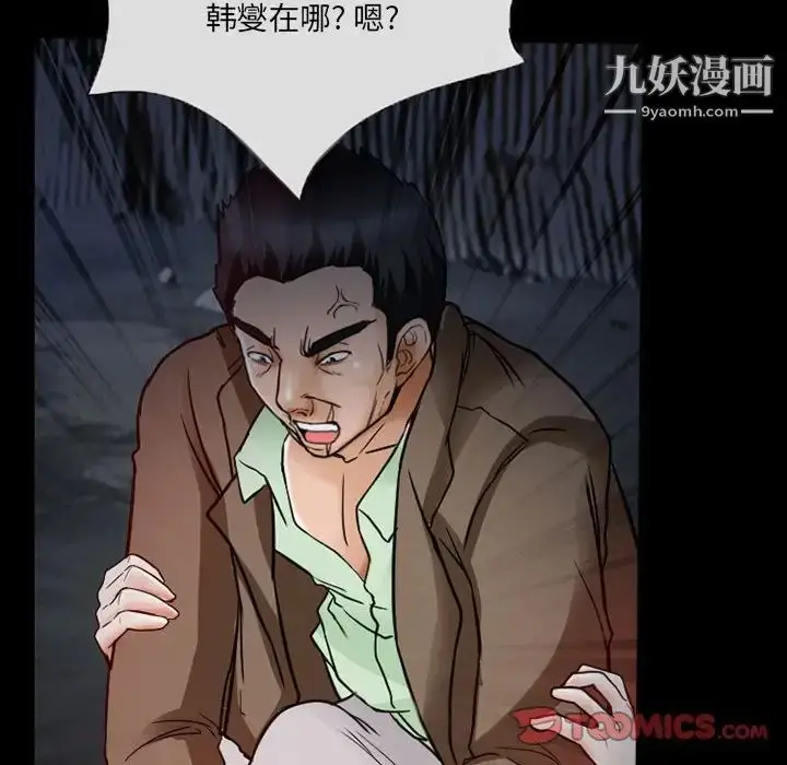 漫画《得不到邀请的回忆》第16话第26张图
