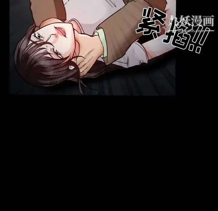 漫画《得不到邀请的回忆》第16话第27张图