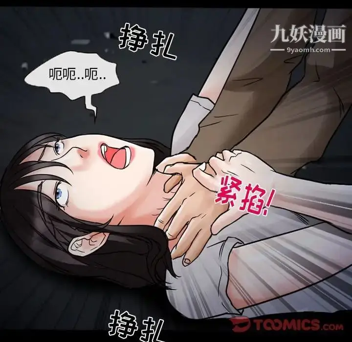 漫画《得不到邀请的回忆》第16话第28张图