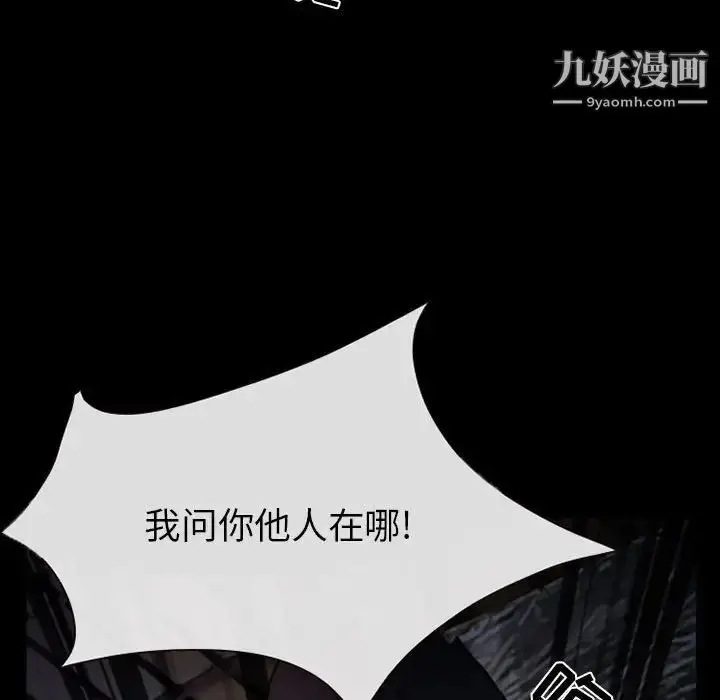 漫画《得不到邀请的回忆》第16话第29张图