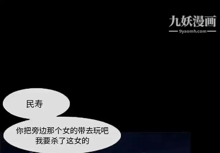 漫画《得不到邀请的回忆》第16话第3张图