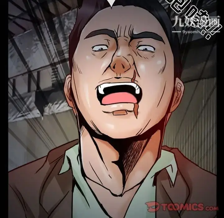 漫画《得不到邀请的回忆》第16话第30张图