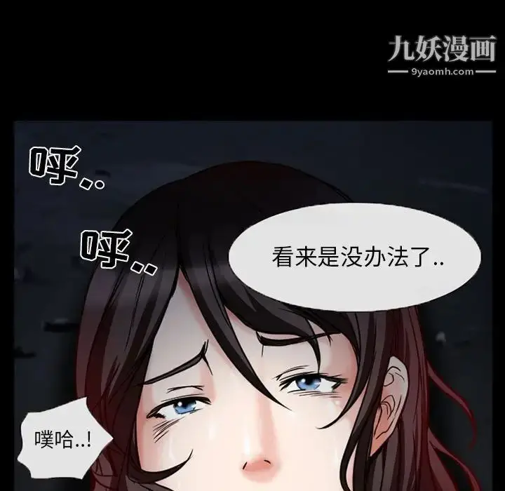 漫画《得不到邀请的回忆》第16话第33张图