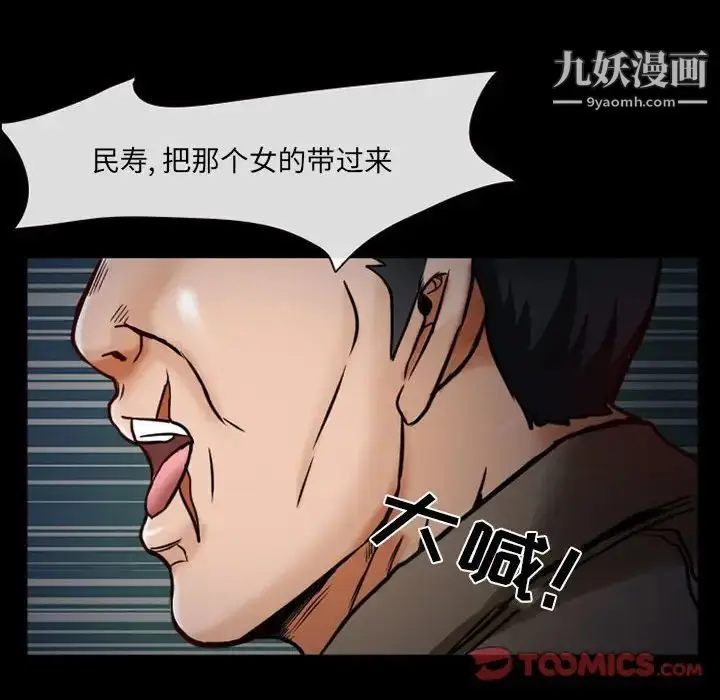 漫画《得不到邀请的回忆》第16话第36张图