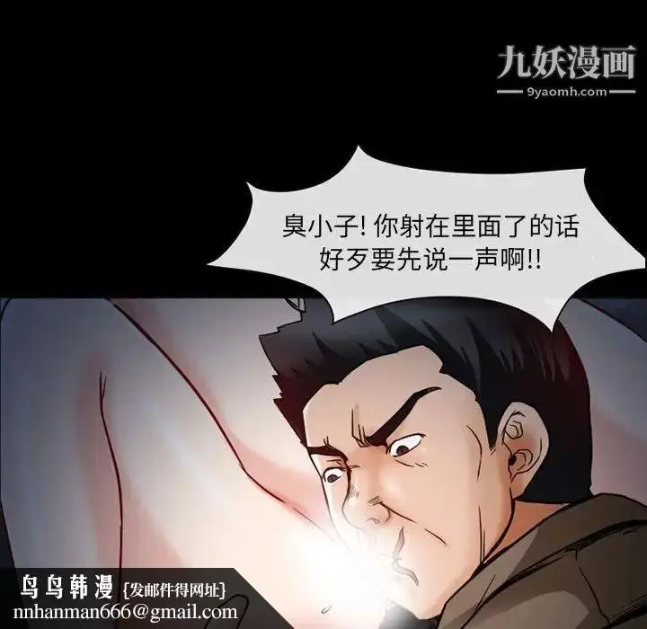 漫画《得不到邀请的回忆》第16话第39张图