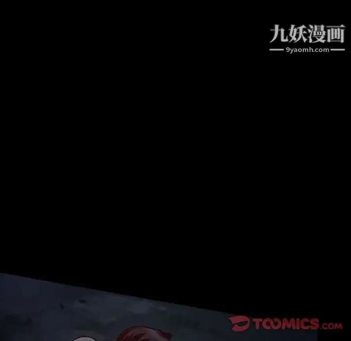 漫画《得不到邀请的回忆》第16话第44张图