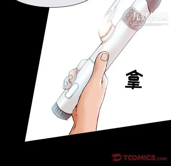 漫画《得不到邀请的回忆》第16话第46张图