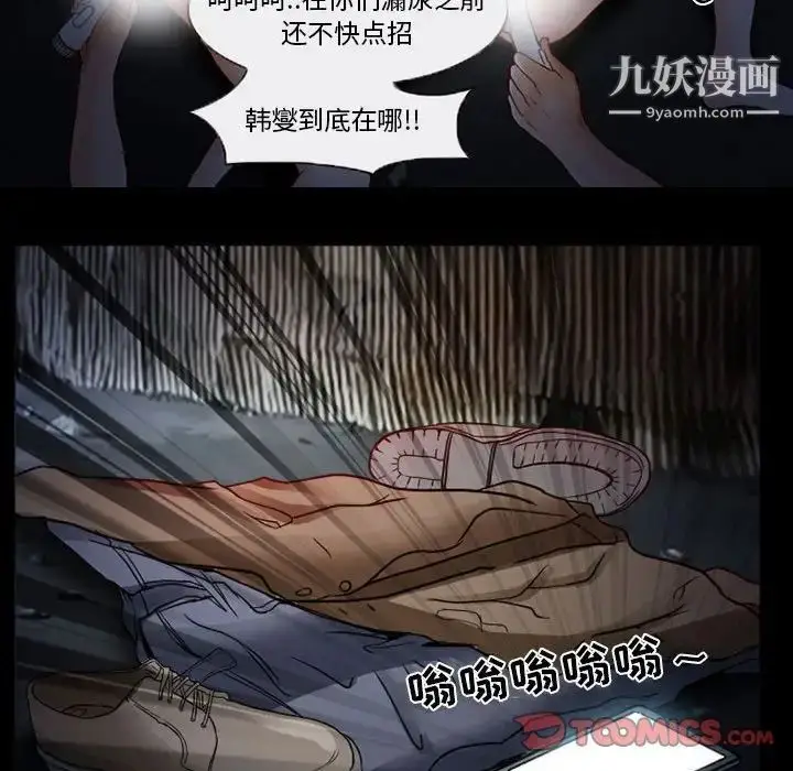 漫画《得不到邀请的回忆》第16话第48张图