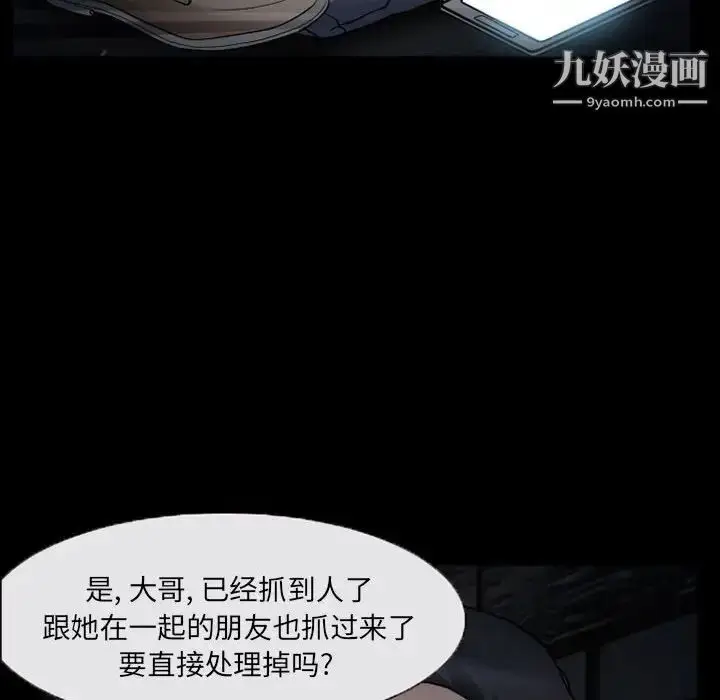 漫画《得不到邀请的回忆》第16话第49张图