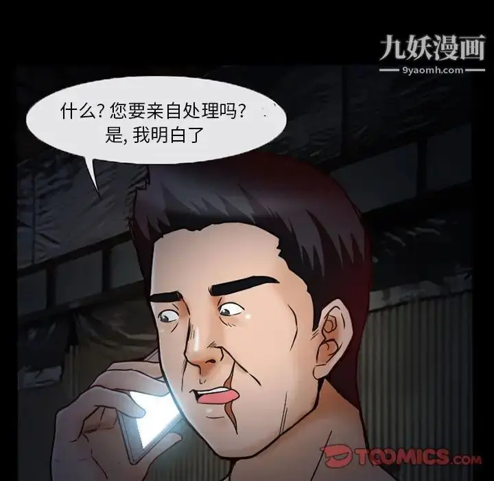 漫画《得不到邀请的回忆》第16话第52张图