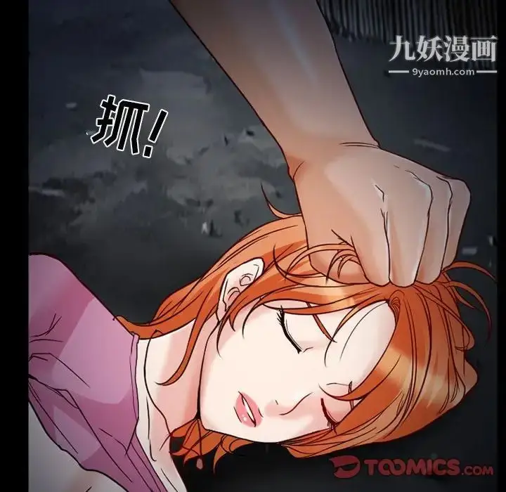 漫画《得不到邀请的回忆》第16话第54张图