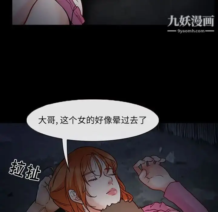 漫画《得不到邀请的回忆》第16话第55张图