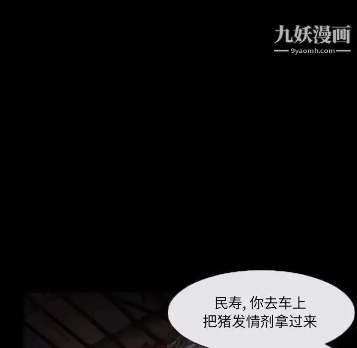 漫画《得不到邀请的回忆》第16话第57张图